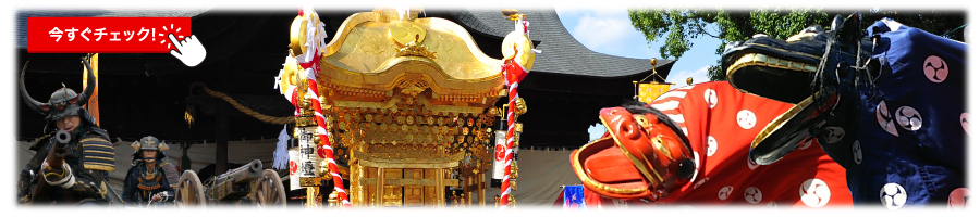 平成最後の徳守大祭